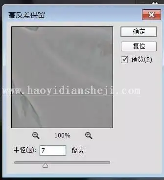 人像后期，用PS对室内拍摄人像进行高品质精修_www.haoyidiansheji.com
