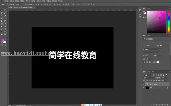字体制作，用PS设计故障效果的字体_www.haoyidiansheji.com