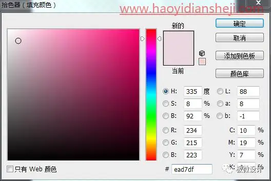 海报制作，制作一款折纸镂空心形海报_www.haoyidiansheji.com