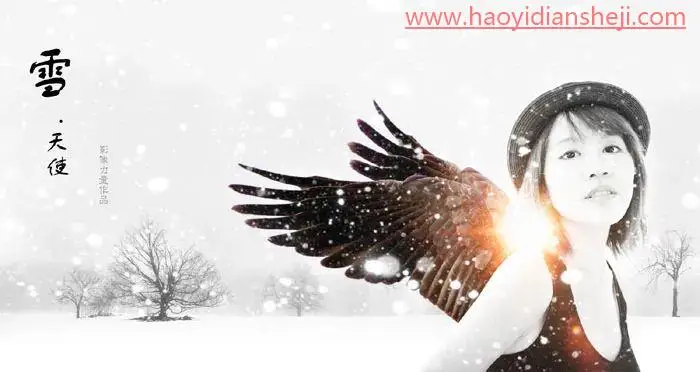 创意合成，合成雪景天使创意照片_www.haoyidiansheji.com