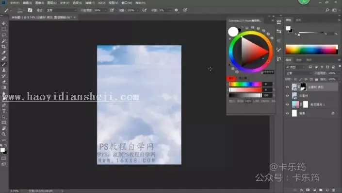 海报制作，通过PS制作一张炫酷的渐变海报_www.haoyidiansheji.com
