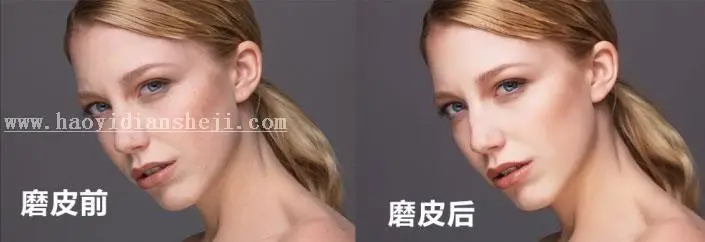 磨皮教程，减少杂色法磨皮方法介绍_www.haoyidiansheji.com