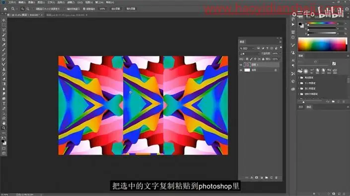 字体设计，设计一款精致的彩色潮流手写字体_www.haoyidiansheji.com