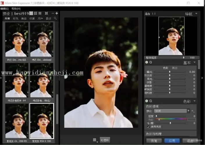 LR调色教程，通过LR给男生的照片营造一种“少年感”色调_www.haoyidiansheji.com