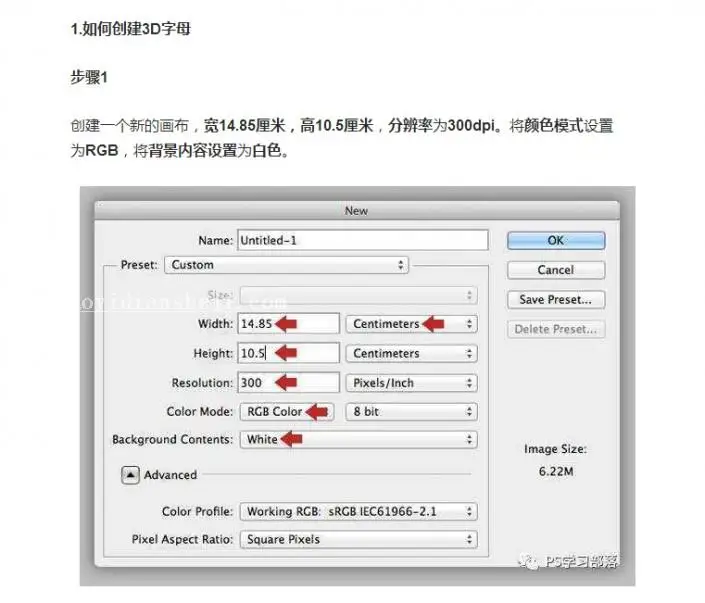 工具使用，用PS的3D工具来创建一盘美味的甜点_www.haoyidiansheji.com