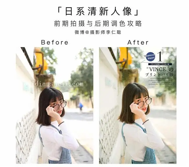 LR调色教程，用LR调出清新日系街景写真_www.haoyidiansheji.com