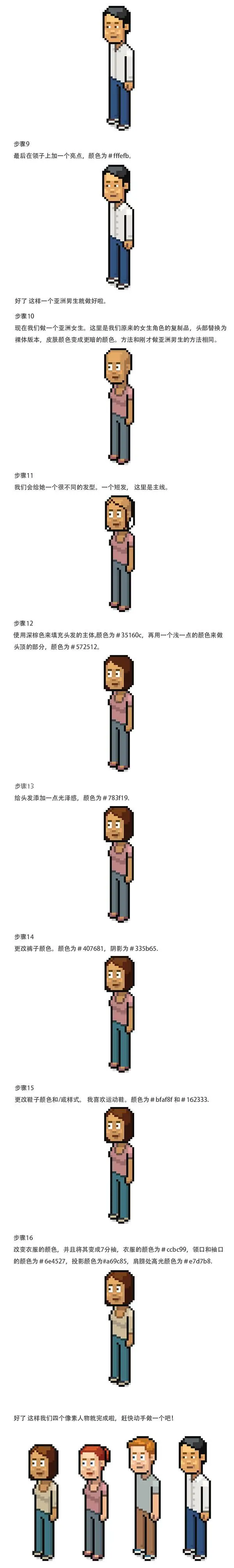 像素效果，教你绘制像素卡通教程_www.haoyidiansheji.com