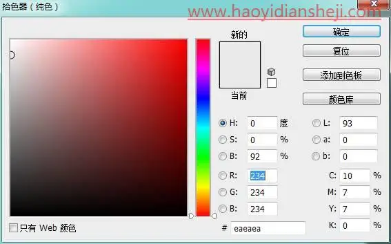 水彩字，在PS中制作水彩效果文字_www.haoyidiansheji.com