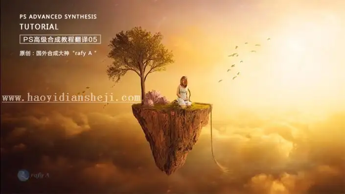 场景合成，后期合成女孩漂浮在小岛的照片_www.haoyidiansheji.com