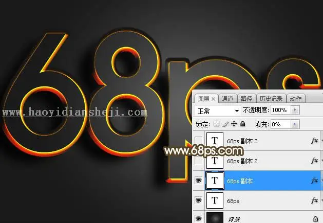 立体字，设计金光闪闪的金色金属字教程_www.haoyidiansheji.com