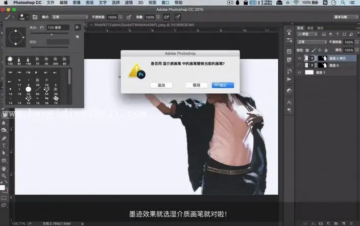 海报设计，用PS制作人物泼墨效果_www.haoyidiansheji.com
