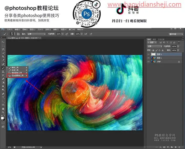 3D文字，通过PS制作色彩斑斓的3D文字_www.haoyidiansheji.com