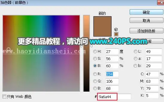 抠婚纱，通过PS把婚纱照片从复杂的背景中抠出来_www.haoyidiansheji.com