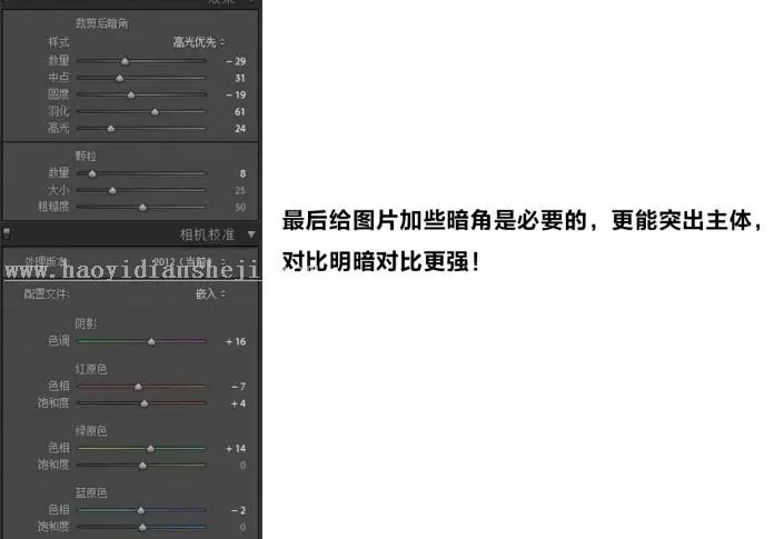 美食后期，自然光拍出的食物后期调色步骤_www.haoyidiansheji.com