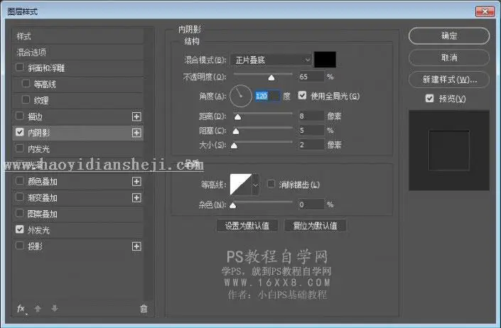 木板字，木板刻字教程_www.haoyidiansheji.com