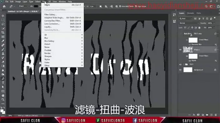 水雾效果，制作一种玻璃上的雨滴字效果_www.haoyidiansheji.com