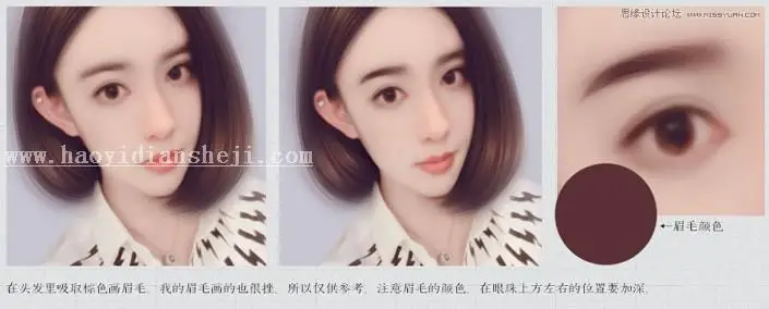 转手绘，用PS把手机自拍照变成漂亮转手绘_www.haoyidiansheji.com