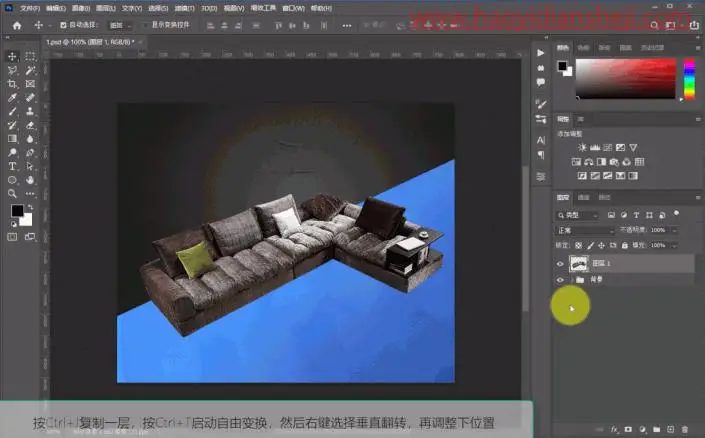 倒影效果，给不规则产品做投影_www.haoyidiansheji.com