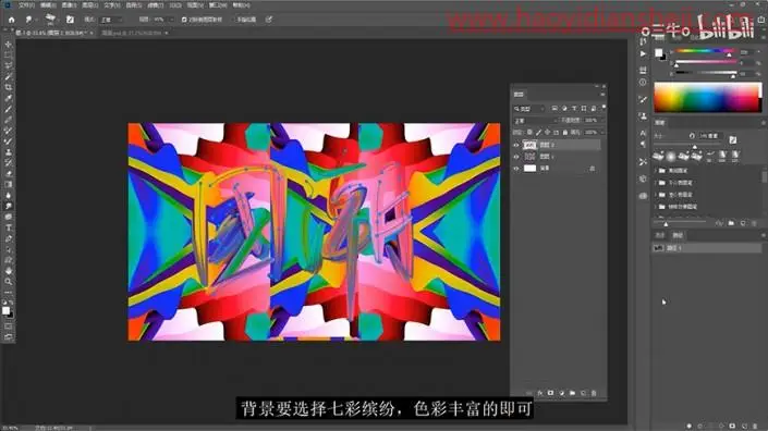 字体设计，设计一款精致的彩色潮流手写字体_www.haoyidiansheji.com