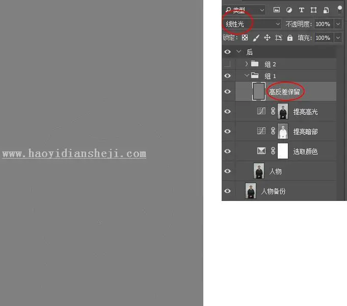 人像后期，快速对人像后期进行修正的方法_www.haoyidiansheji.com