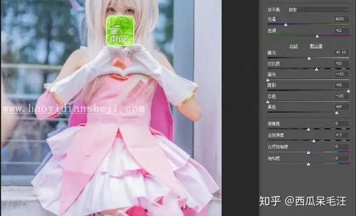 粉色调，用PS把动漫cosplay人像调成嫩粉色_www.haoyidiansheji.com