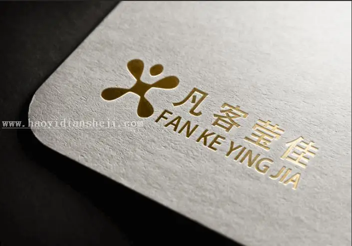 金色字，设计企业logo文字教程_www.haoyidiansheji.com