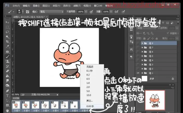 卡通动画，用PS制作有趣的卡通动物表情_www.haoyidiansheji.com