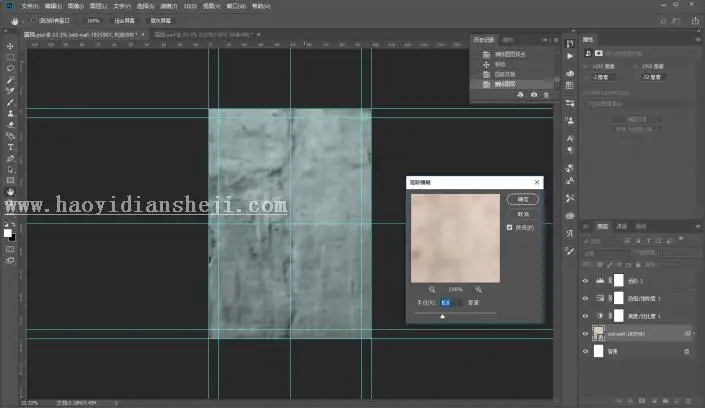 海报制作，用PS设计一款文字雕刻海报_www.haoyidiansheji.com