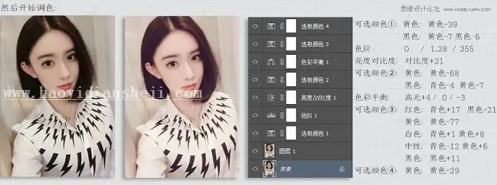 转手绘，用PS把手机自拍照变成漂亮转手绘_www.haoyidiansheji.com