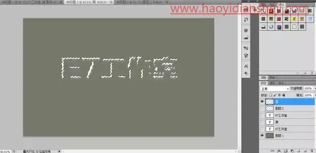 文字制作，制作一种积雪文字效果_www.haoyidiansheji.com