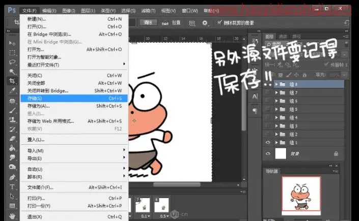 卡通动画，用PS制作有趣的卡通动物表情_www.haoyidiansheji.com
