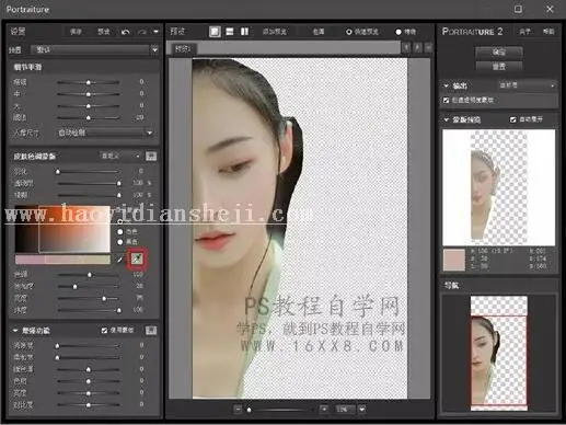 古风后期，用LR和PS把古装人像变的更加通透和干净_www.haoyidiansheji.com