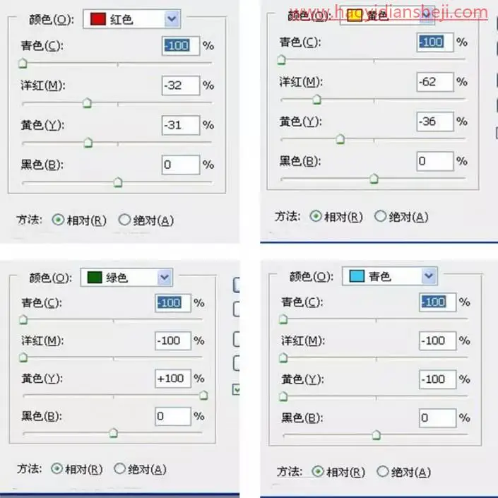 暖色调，通过PS给人物调出暖色调效果_www.haoyidiansheji.com
