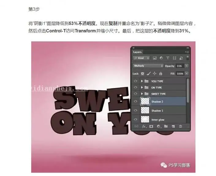 工具使用，用PS的3D工具来创建一盘美味的甜点_www.haoyidiansheji.com