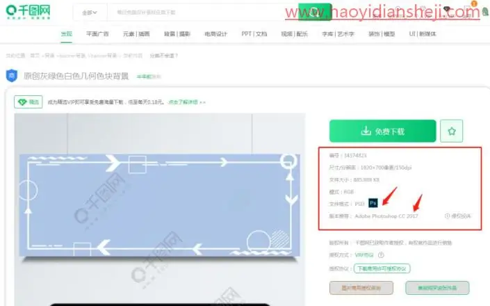 海报制作，给肖战制作应援手幅海报_www.haoyidiansheji.com