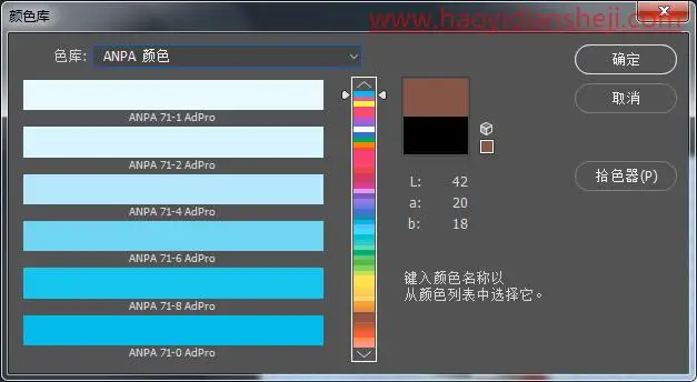 工具运用，用ps中的颜色库给图片制作相近色的背景_www.haoyidiansheji.com
