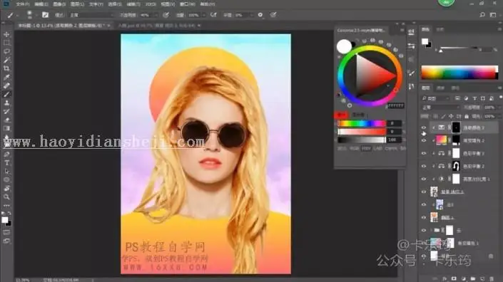 海报制作，通过PS制作一张炫酷的渐变海报_www.haoyidiansheji.com