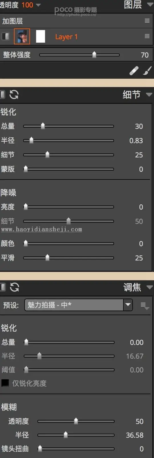 复古色，通过PS调出复古感色调人像照片_www.haoyidiansheji.com