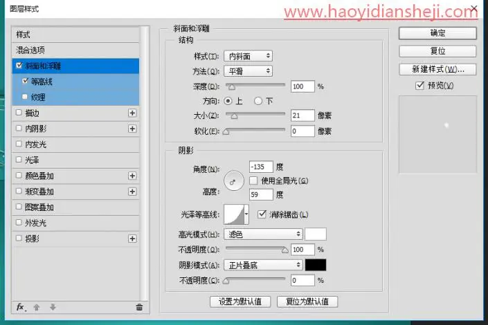玻璃字，通过ps的图层样式制作透明的玻璃质效果_www.haoyidiansheji.com