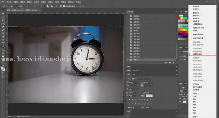 抠图技巧，十种抠图方法总有一种适合你_www.haoyidiansheji.com