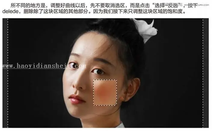 人像修图，通过PS给人物修正光影和进行美化_www.haoyidiansheji.com