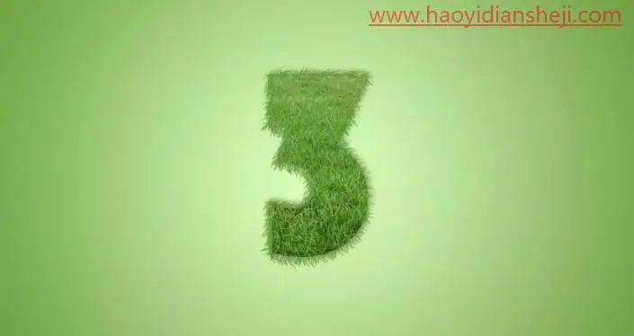 立体字，制作一款个性的草地文字_www.haoyidiansheji.com