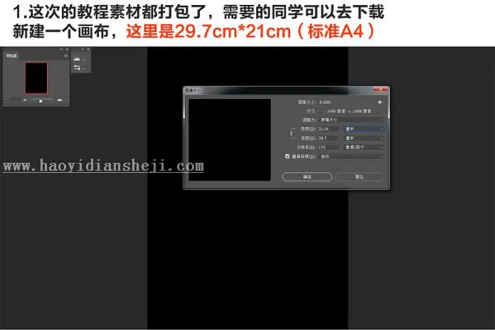 海报设计，用PS制作热门电视剧凛冬将至的海报_www.haoyidiansheji.com