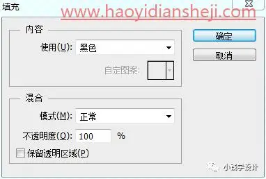 字体制作，制作多层空心文字字体_www.haoyidiansheji.com