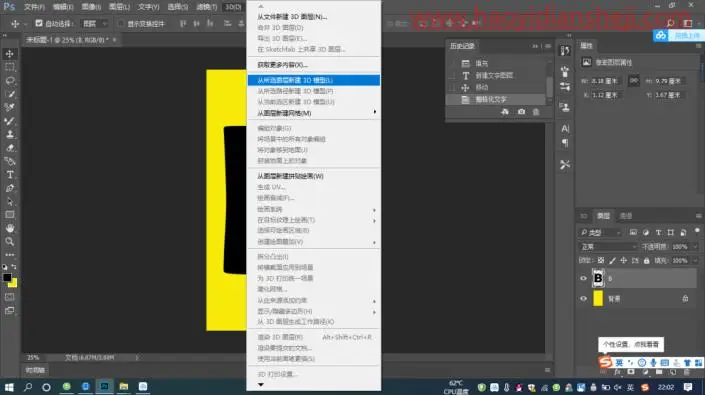液态效果，制作一款立体液态金属效果字体_www.haoyidiansheji.com