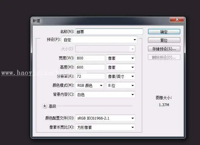 邮票效果，邮票印章图片教程_www.haoyidiansheji.com
