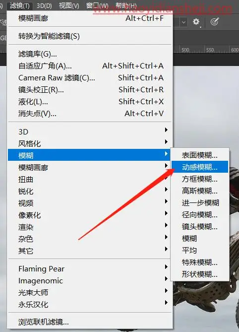 滤镜制图，用PS给飞驰中的机车加上运动效果_www.haoyidiansheji.com