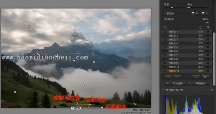 滤镜插件，nik滤镜色调的对比详解_www.haoyidiansheji.com