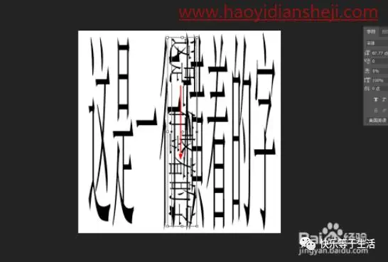 图片水印，在PS中制作防盗图的全屏水印_www.haoyidiansheji.com