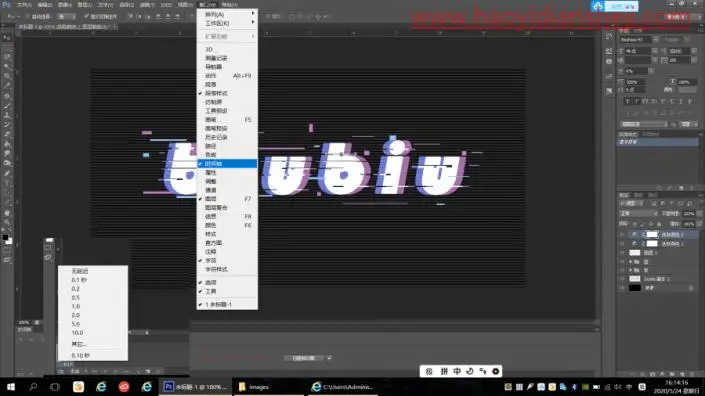 故障效果，在PS中制作GIF故障字体_www.haoyidiansheji.com